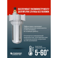 Лубрикатор маслодобовитель для пневмосистем 1/4", 800 л/мин, 0-10 bar, рабочая температура 5-60° Forsage F-AL802(54448)