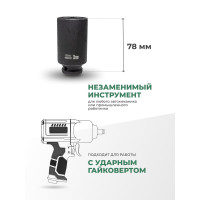 Головка ударная глубокая 6 гранная 30 мм, 1/2" DR Rockforce RF-4458530(795)