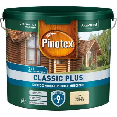 Быстросохнущая пропитка-антисептик Pinotex CLASSIC PLUS 5727612