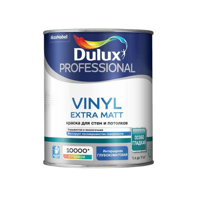 Краска для стен и потолков Dulux PROFESSIONAL VINYL EXTRA MATT 5686372