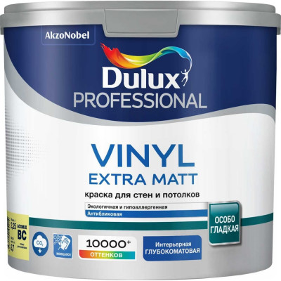 Краска Dulux Professional Vinyl Extra Matt 5687035