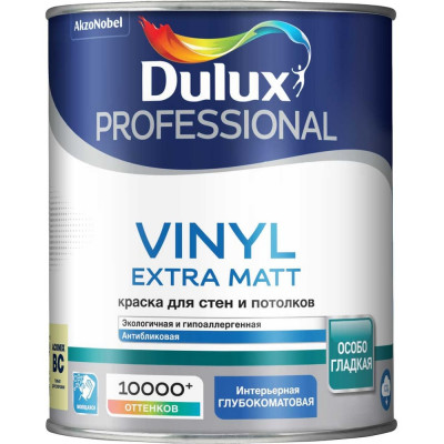 Краска Dulux Professional Vinyl Extra Matt 5687036