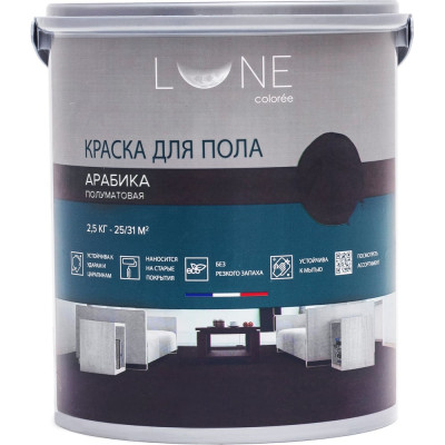 Краска для пола Lune Coloree 40983