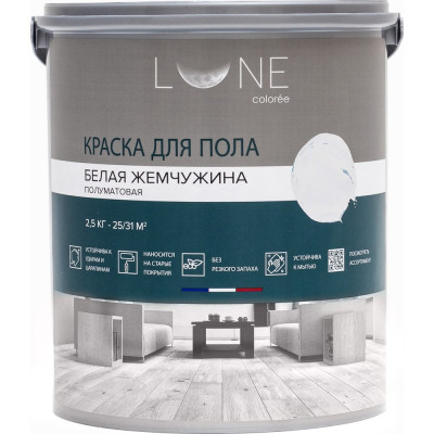 Краска для пола Lune Coloree 40982