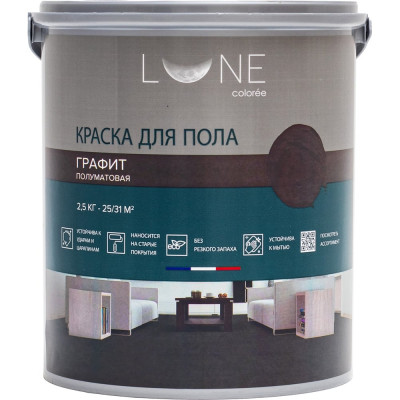 Краска для пола Lune Coloree 40985