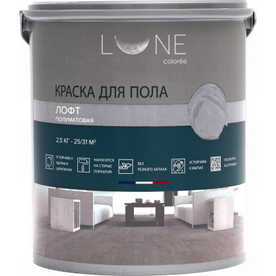 Краска для пола Lune Coloree 40984