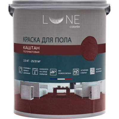 Краска для пола Lune Coloree 40989