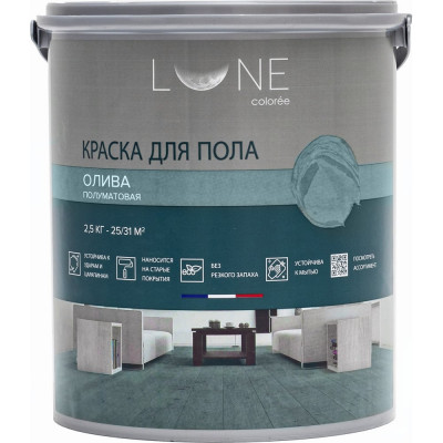 Краска для пола Lune Coloree 40988