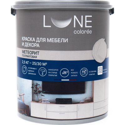 Краска для мебели и декора Lune Coloree 41395