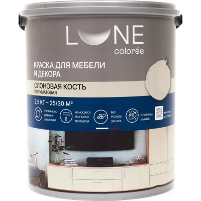 Lune Coloree Краска для мебели и декора полуматовая цвет Слоновая кость, 2.5 кг 41394