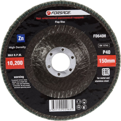 Forsage Круг лепестковый торцевой 150х22мм 49660 F-FD640H