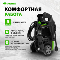 СИБРТЕХ Моечная машина высокого давления АМ-1800, 1800 Вт, 140 бар, 350 л/ч, колесная 58226