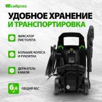 СИБРТЕХ Моечная машина высокого давления АМ-1800, 1800 Вт, 140 бар, 350 л/ч, колесная 58226