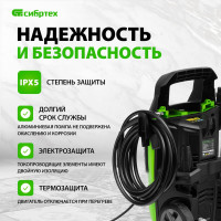 СИБРТЕХ Моечная машина высокого давления АМ-1800, 1800 Вт, 140 бар, 350 л/ч, колесная 58226