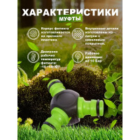 Соединитель шлангов тройной 48857 WMC TOOLS TG7207051