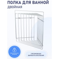 Двойная полка для ванной комнаты FORA "Modern" FOR-DIM052