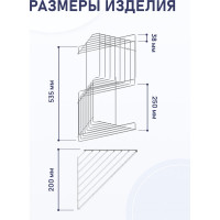 Двойная полка для ванной комнаты FORA "Modern" FOR-DIM052