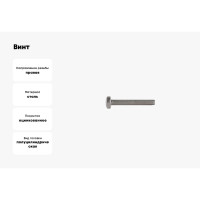 Винт КРЕП-КОМП полуцилиндрическая головка, цинк, DIN7985, 8х35, фасовка 100 шт. вц835ф
