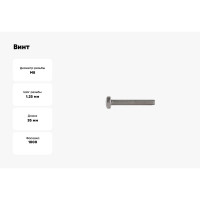 Винт КРЕП-КОМП полуцилиндрическая головка, цинк, DIN7985, 8х35, 1000 шт. вц835