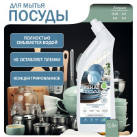 Гипоаллергенное средство для мытья посуды КЕНАЗ для детской посуды, антижир, жироудалитель, эко-гель 810116