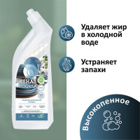 Гипоаллергенное средство для мытья посуды КЕНАЗ для детской посуды, антижир, жироудалитель, эко-гель 810116