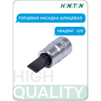 Насадка торцевая шлицевая 3/8" HONITON, 5,5 мм BS-A3SL55 В0000000170534