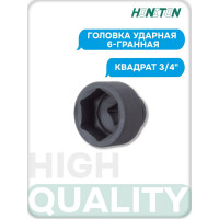 Головка торцевая ударная 6-гранная 3/4" HONITON, 27 мм ISK-A6027MB В0000000182971