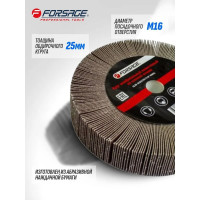 Круг лепестковый зачистной Forsage, 125x25x16мм 49633 F-FD2150F F-FD2150F(49633)