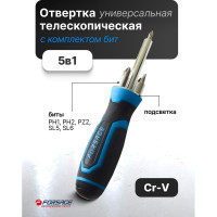 Отвертка универсальная Forsage L-210мм, 16837 F-303855 F-303855(16837)