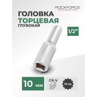 Головка торцевая глубокая 12-гранная (10х75 мм; 1/2DR) ROCKFORCE RF-5497710(11585)