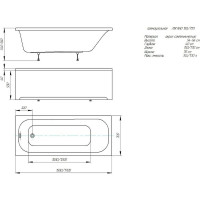 Ванна Aquatek Лугано прямоугольная 170x70 см 00000097910