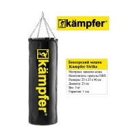 Боксерский мешок на цепях Kampfer Strike 40х25/5 кг K08372001
