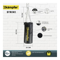 Боксерский мешок на цепях Kampfer Strike 40х25/5 кг K08372001