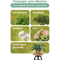 Садовый секатор с боковой фиксацией и пластиковыми рукоятками WMC TOOLS WMC-TG1306041-C(50026)