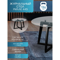 Стол журнальный Мебелик Рилле 445 венге/ стекло прозрачное (круг) 00 1043