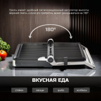 Электрогриль TESLER EG-205 00000096163