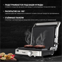 Электрогриль TESLER EG-205 00000096163
