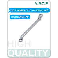 Ключ накидной двусторонний изогнутый 10х11 мм HONITON DW-751011E В0000000183045