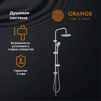 Душевая система Orange без смесителя в комплекте S05cr