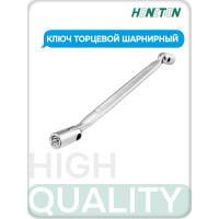Ключ торцевой шарнирный HONITON 10x11 мм FSW-1011E В0000000174074