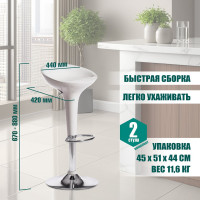 Барный стул Tetchair NAIL KY801 металл/пластик, 42x44x67-88 см, 2 шт белый/хром 15090