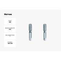 Метчик BTI DIN 2181 HSS м/р М 14 (х1,00) 2 шт. NR24 140100