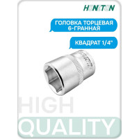 Головка торцевая 6-гранная 1/4" HONITON, 12 мм SK-B1212MB В0000000170410
