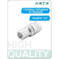 Головка торцевая 6-гранная 1/4" HONITON, 7 мм SK-B1207MB В0000000170405