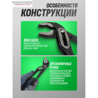 Переставные клещи Rockforce 300мм/20/60 RF-613B300(5877)