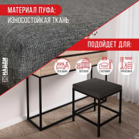 Пуф НАЙДИ 400x400x400 мм, черный муар, ткань Текна 9 LP-55
