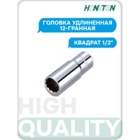 Головка торцевая удлиненная 12-гранная 1/2" HONITON, 13 мм SK-D1413MLC В0000000174006