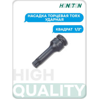 Насадка торцевая ударная TORX 1/2" HONITON, Т25 IBS-A4060T25 В0000000174064