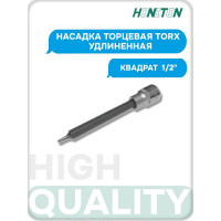 Насадка торцевая удлиненная TORX 1/2" HONITON, Т15 BS-B4T15L140 В0000000170561