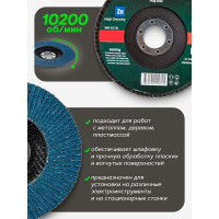 Круг лепестковый торцевой 150x22 мм Rockforce RF-FD636H(49743)